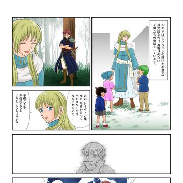 留守番