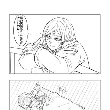 殺ーミニまんが