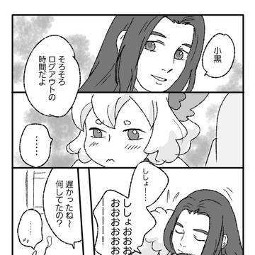 40話の妄想
