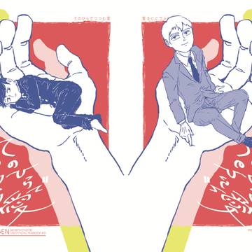 【モブ霊web再録】てのひらでつつむ愛