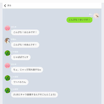 カラフルピーチ×オリキャラ学園2話