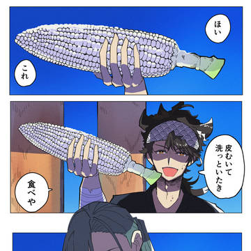 夏が似合う男
