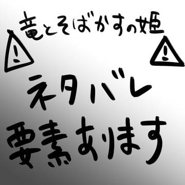 竜とそばかすの姫を観ました