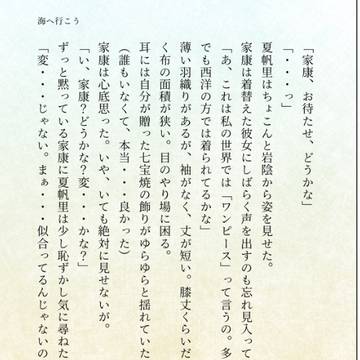 海へ行こう5