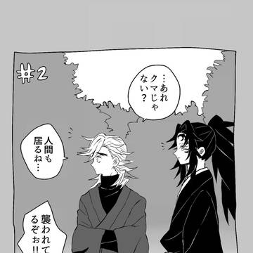 鬼が人間に戻った…!?はなし②