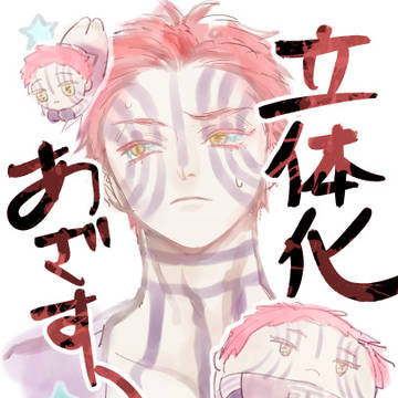 鬼滅まとめ08