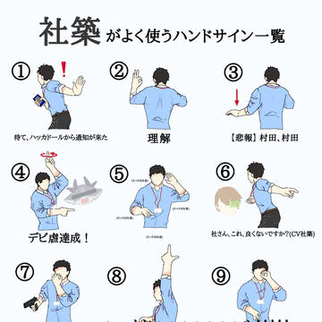 社築まとめ