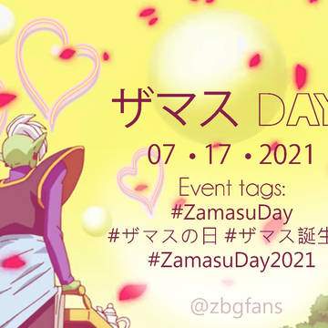 ザマス DAY 2021: LOG