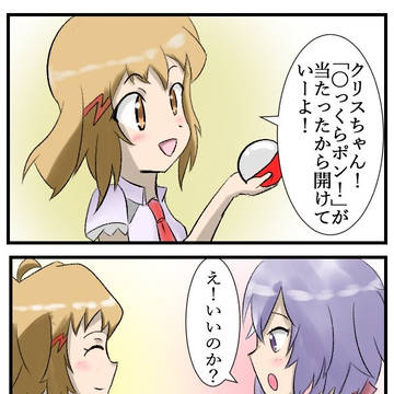 ○っくらポン！２