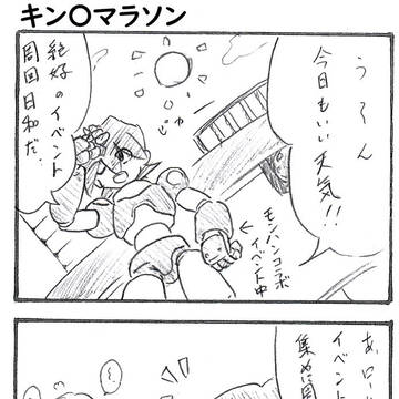 XDiVEモンハンコラボ（泣）