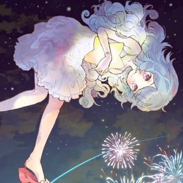 夏の星座にぶらさがって