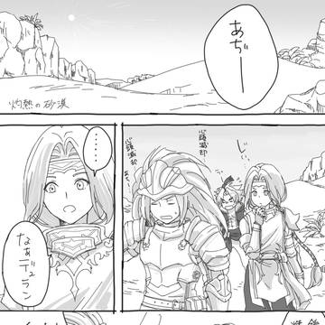 砂漠ではしゃぐ男子パ