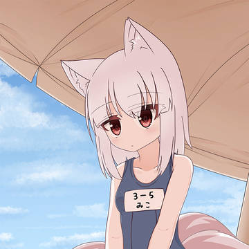 夏ミコ