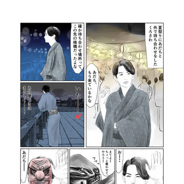 夏祭り