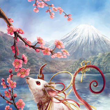 子年