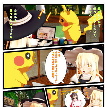 幻想夢創記 「恋初メノ巻」
