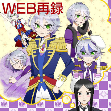 【WEB再録同人誌】ひびき様マル秘メモ!【プリパラ・あんひび】