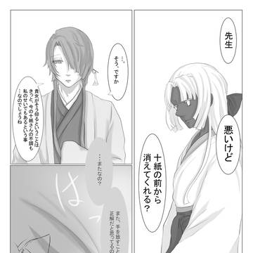 【帝幽譚】ほんの少しの【交流】