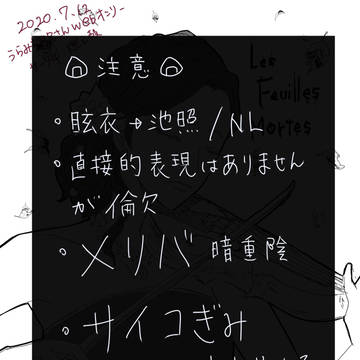 眩池ショートマンガ