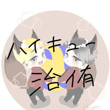 治侑🦊🦊⚠️