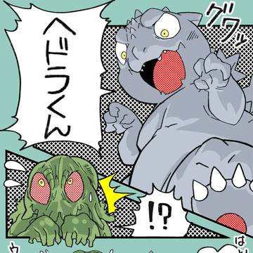 ゴジラ詰め2