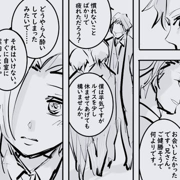 イートン校時代妄想まとめ【ほんのり腐】