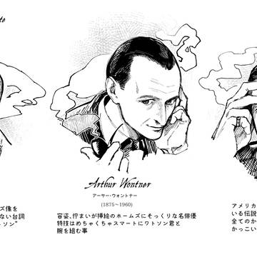 歴代ホームズ