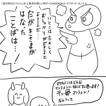 ダジャレは幽霊には効果抜群だ!