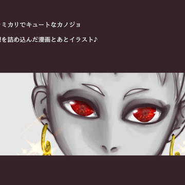 スカラビア妄想漫画~6~