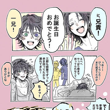 いちろ〜くんおめでとう2021