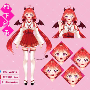 [委託] 村下緋雨 台灣VTUBER