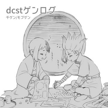 ゲンログ