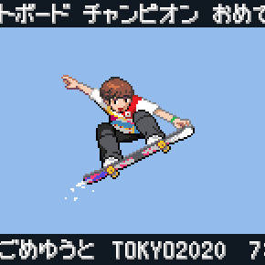 ストリートの王者