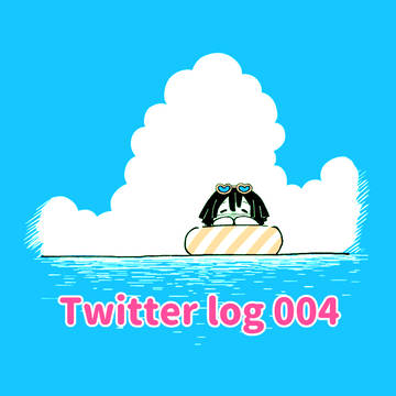 【ツイッター】ミニフレログ【まとめ】