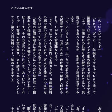 マレイデ小話集2