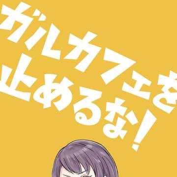 ジムカ with ピンクポンポン　〈ガルカフェ・ファンアート〉