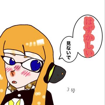 いかたこ2枚