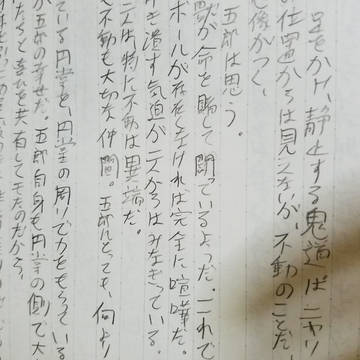 ずっと前書いた「イナイレ」(コロコロ版)二次創作