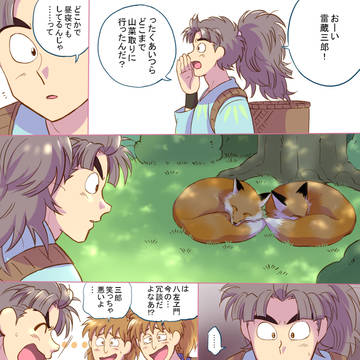 なかよし五ろ漫画