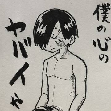 僕はボールを離せない