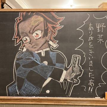 黒板アート(炭治郎)