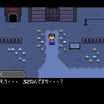 MOTHER3のドット絵みたいなMOTHER1