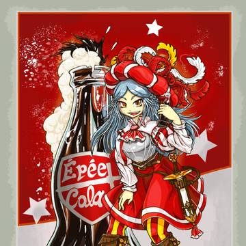 エペ・コーラ広告