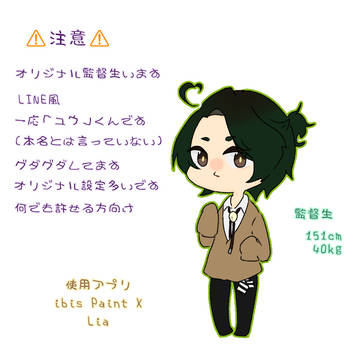 小さくなっちゃった監督生と1年生とおじたん
