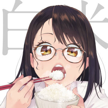 白米おいしい！