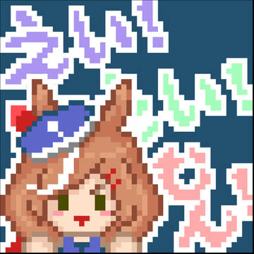 マチカネタンホイザ詰め合わせ