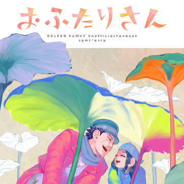 8/1杉リパWEBオンリー新刊サンプル