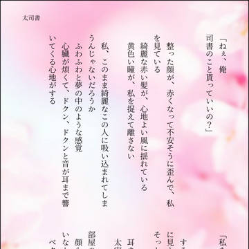 付き合う太司書