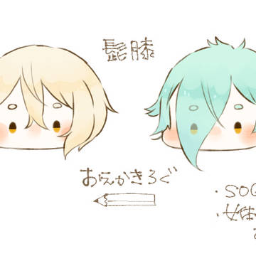 ひげひざ