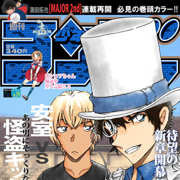 【安室vsキッド(松田…??)】サンデー34号表紙予想イラスト